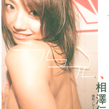 Hitomi Aizawa - Picture 1